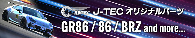 J-TEC�I���W�i���p�[�c