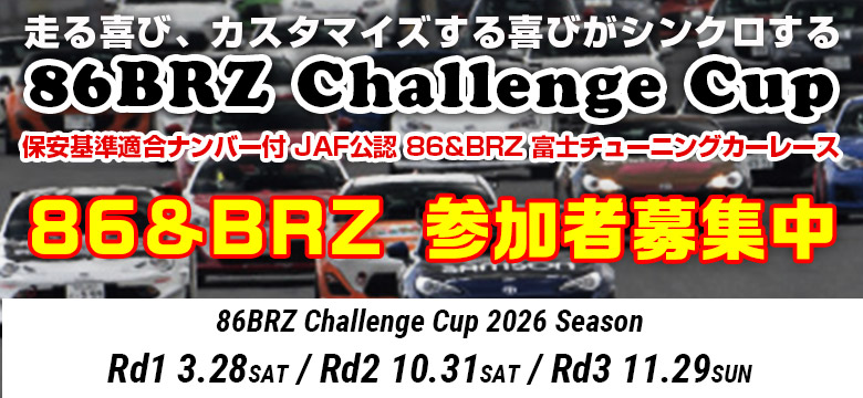 FCCA 86BRZ Challenge Cup 2026 Season